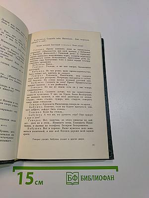 Шаги революции