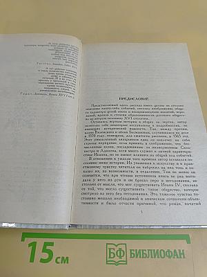 Князь Серебряный