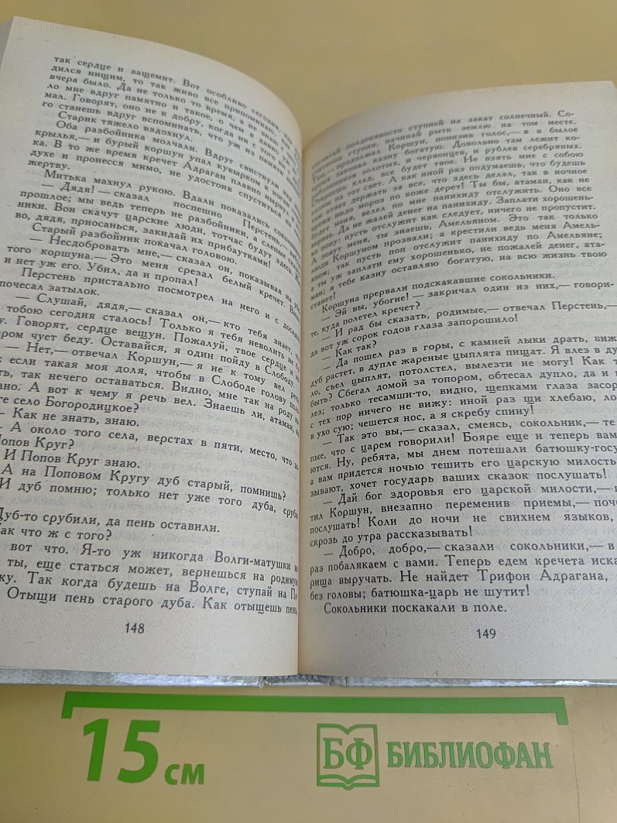 Князь Серебряный