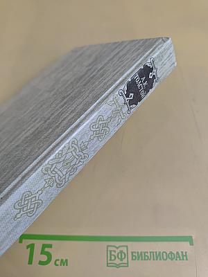Князь Серебряный