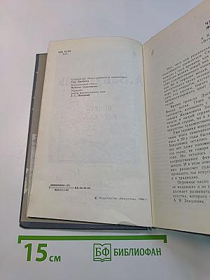 Вечера рассказа