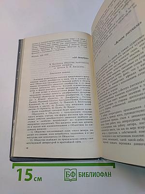 Вечера рассказа