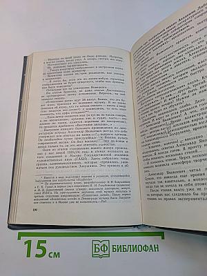 Вечера рассказа