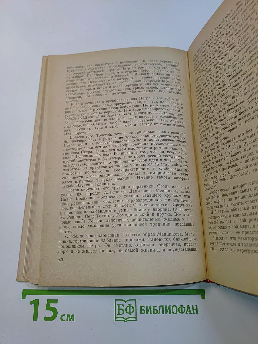 Русская советская литература. Пособие для средней школы
