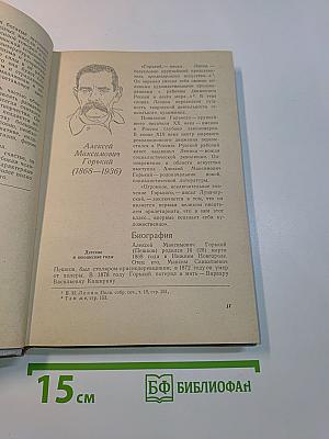 Русская советская литература