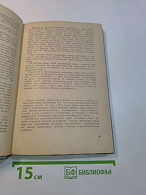 Русская советская литература