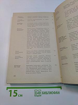 Русская советская литература