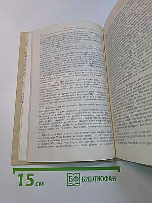 Полководцы Великой Отечественной. Книга для учащихся старших классов