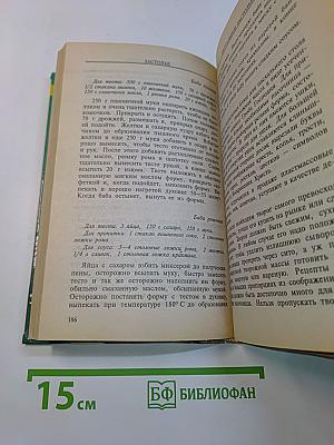 Застолье