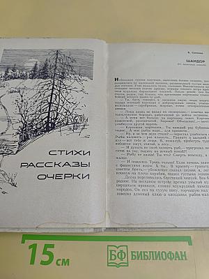 Рыболов-спортсмен № 25