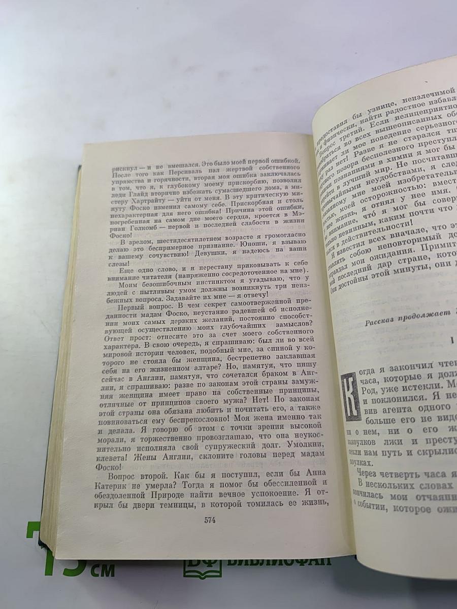 Женщина в белом