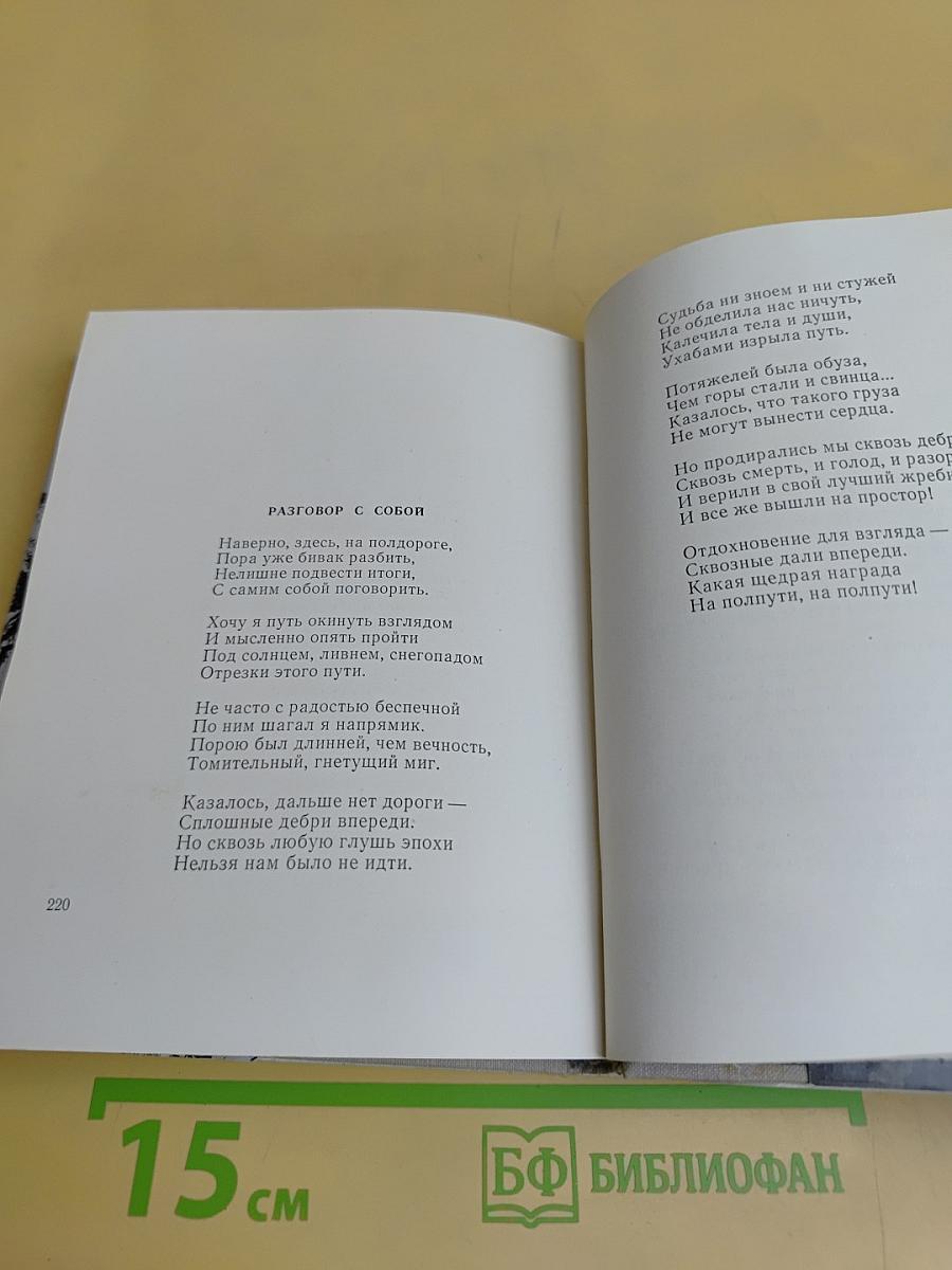 Вечерняя звезда