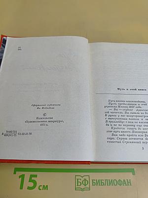 Дубовый лист виолончельный. Избранные стихотворения и поэмы