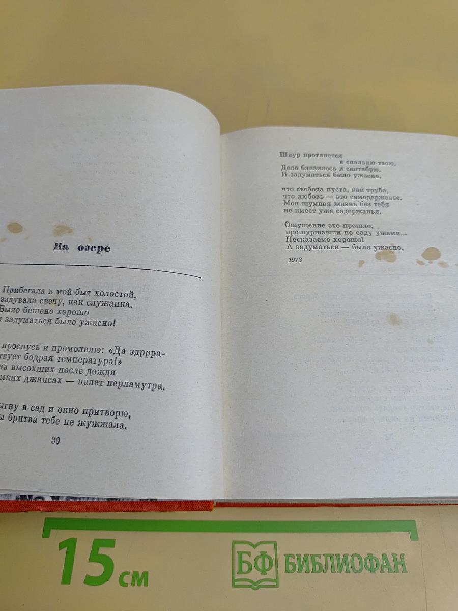Дубовый лист виолончельный. Избранные стихотворения и поэмы