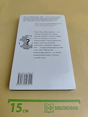 Зачем нужны мужчины?