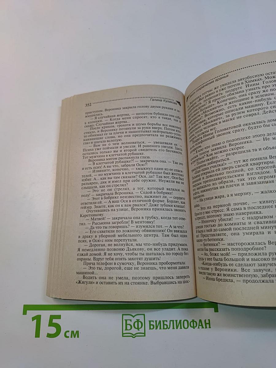 Скелет из пробирки