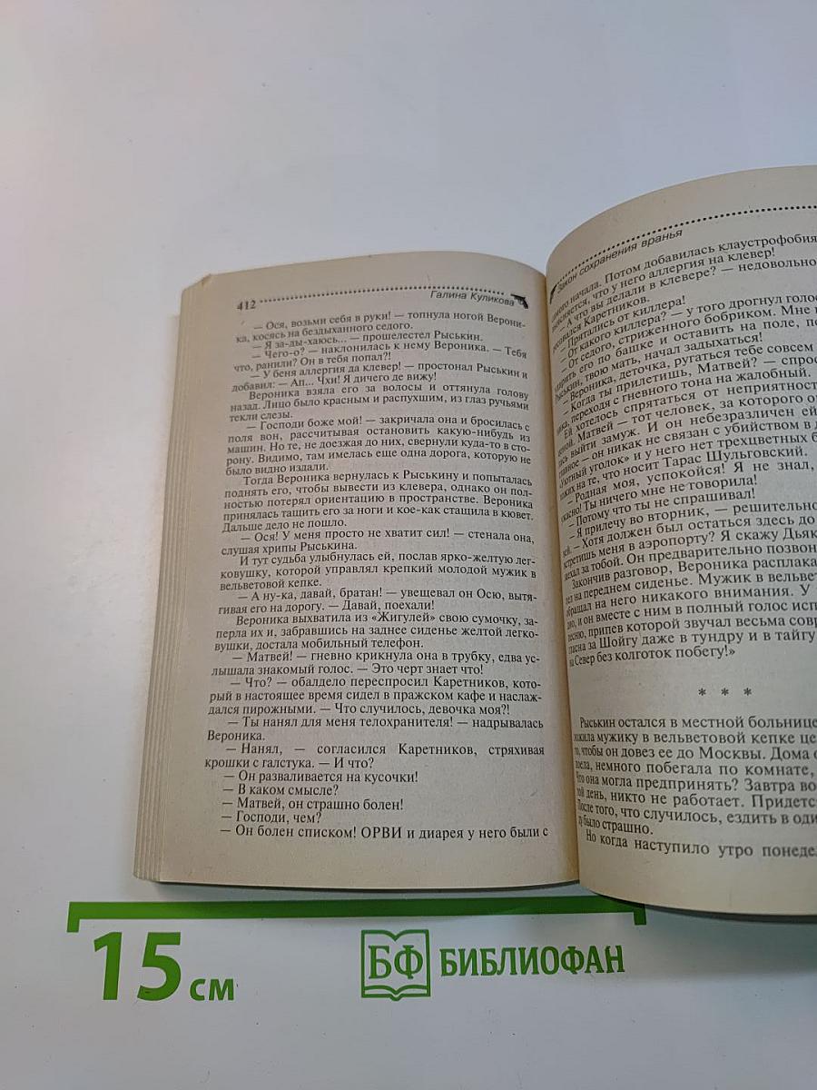 Скелет из пробирки
