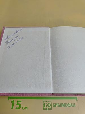 Поговорим о странностях любви...