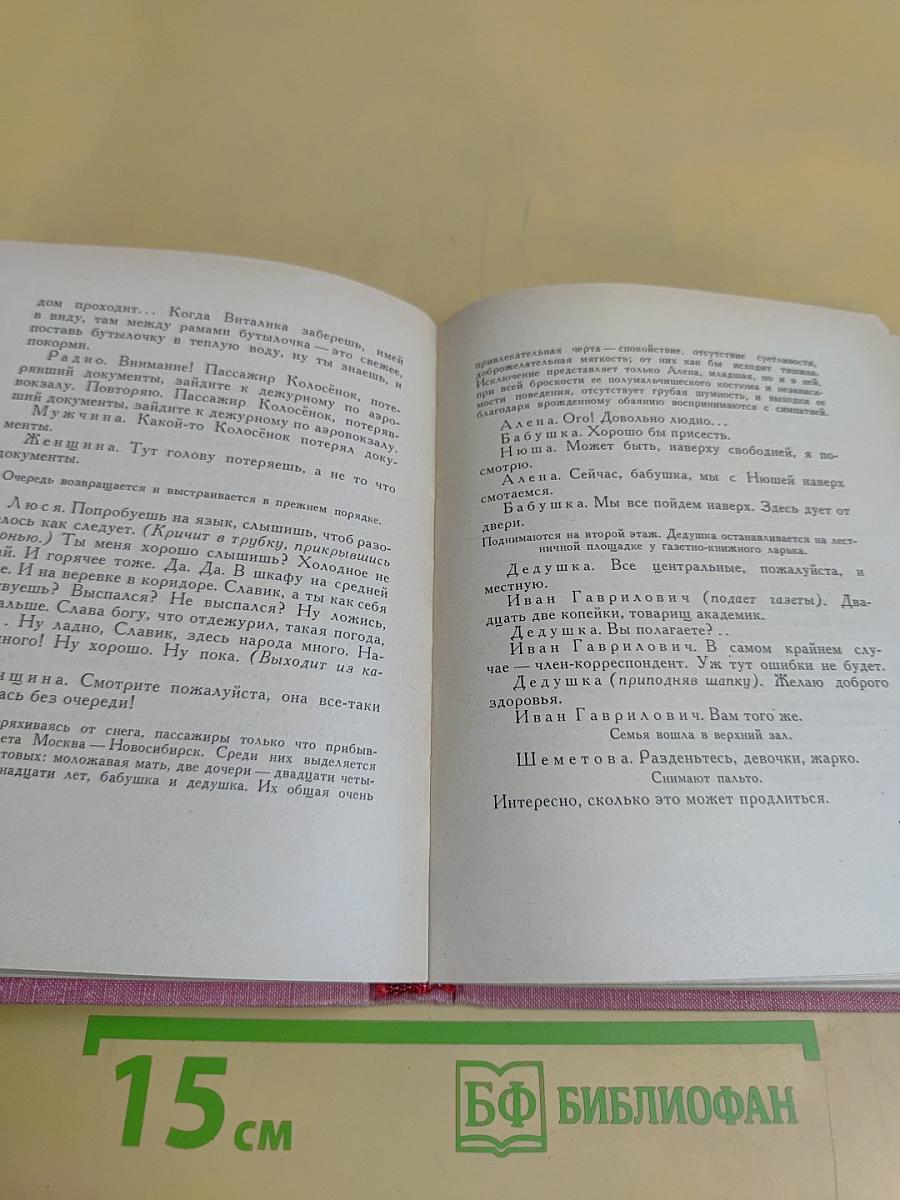 Поговорим о странностях любви...