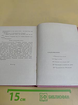 Поговорим о странностях любви...