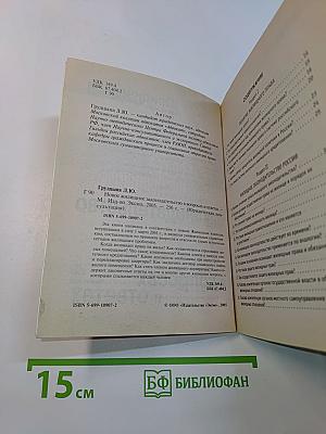 Новое жилищное законодательство в вопросах и ответах