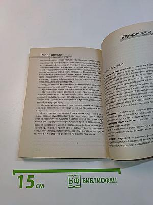 Новое жилищное законодательство в вопросах и ответах