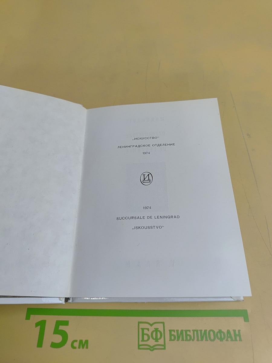 Архитектурные памятники Эстонии