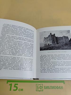 Архитектурные памятники Эстонии