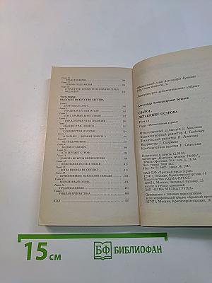Сварог. Летающие острова