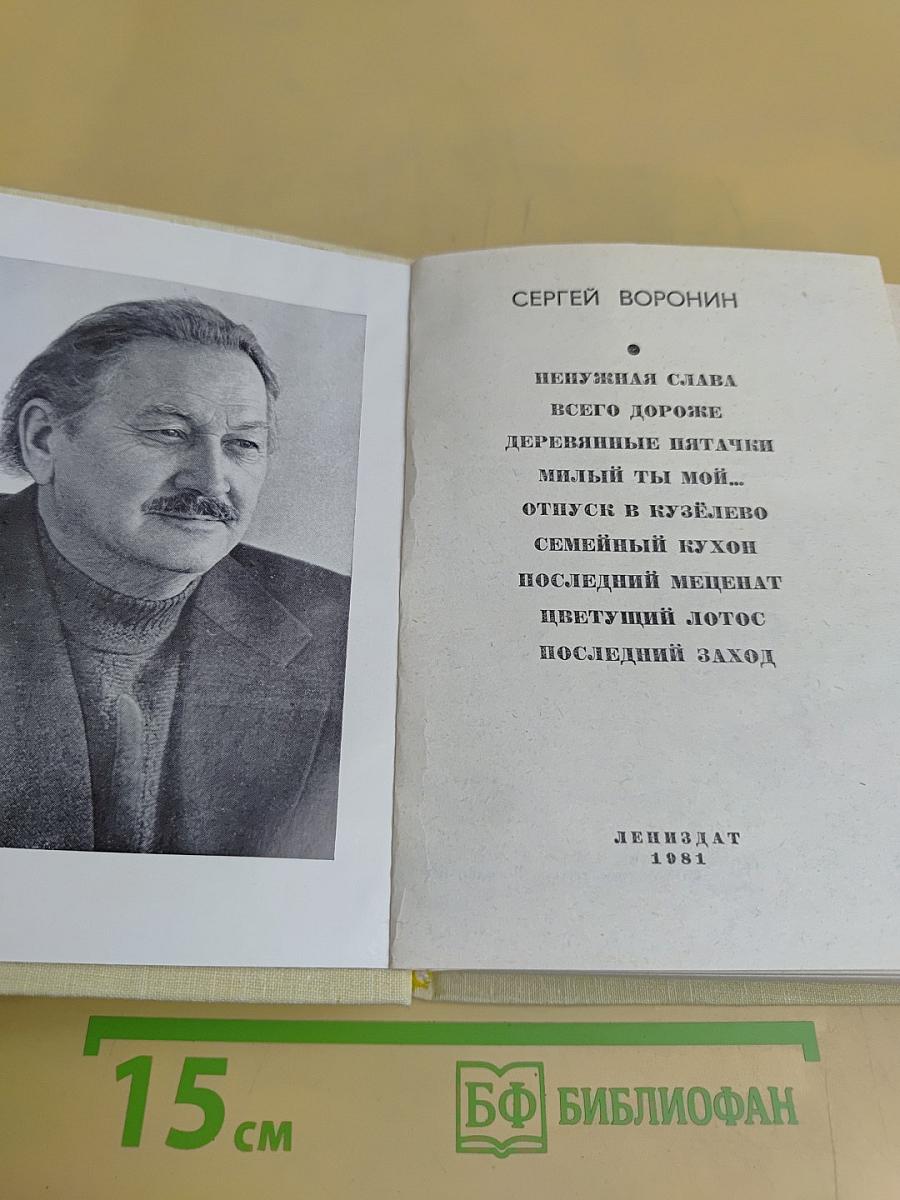 Повести ленинградских писателей
