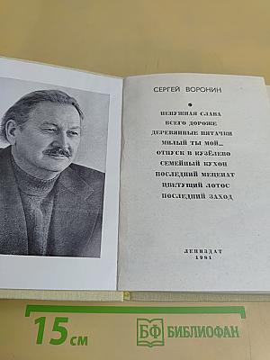 Повести ленинградских писателей