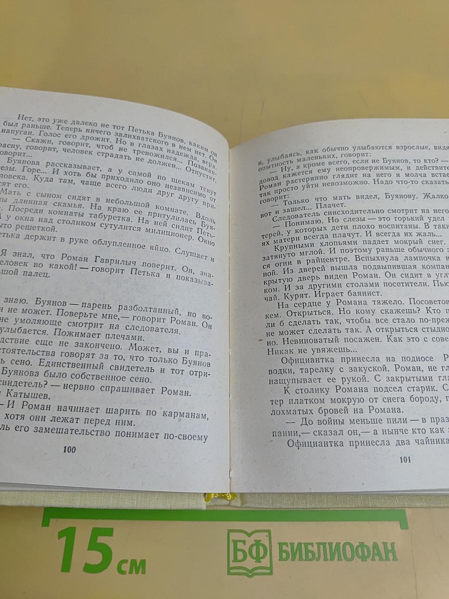Повести ленинградских писателей
