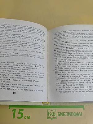 Повести ленинградских писателей