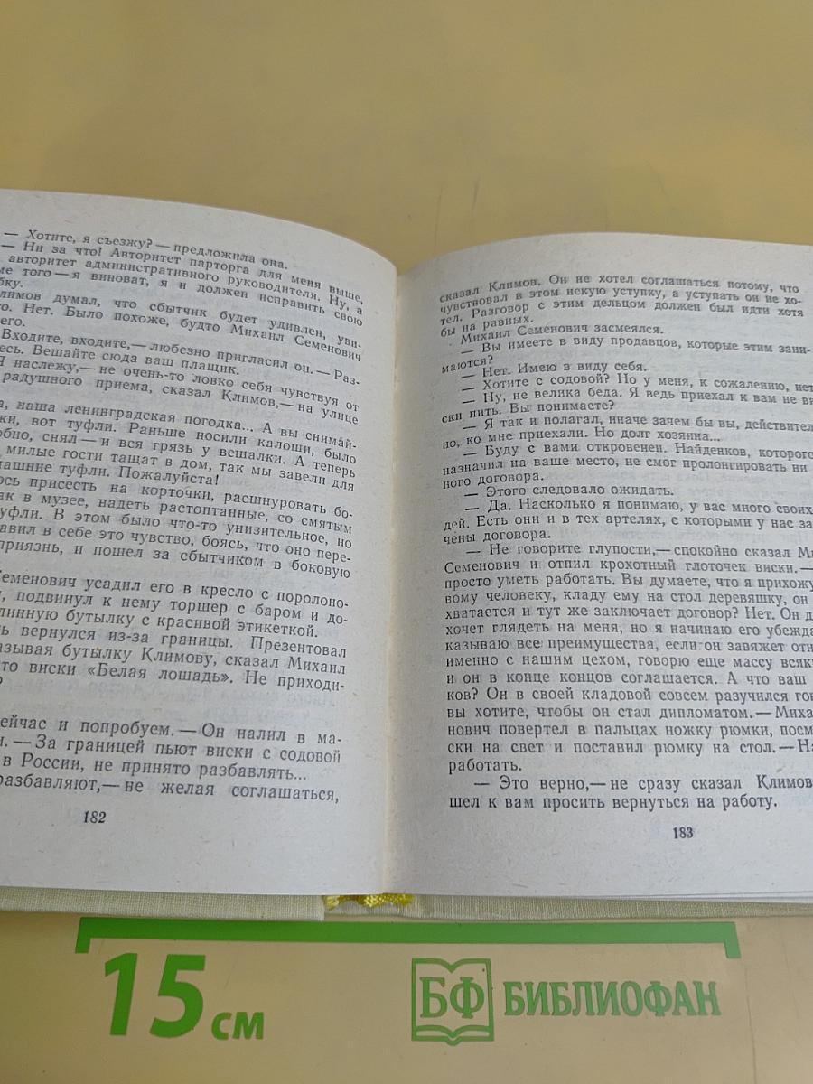 Повести ленинградских писателей