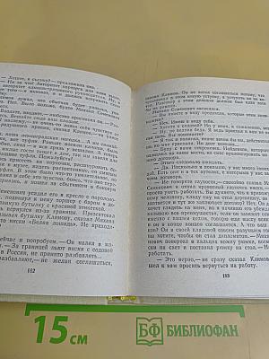 Повести ленинградских писателей
