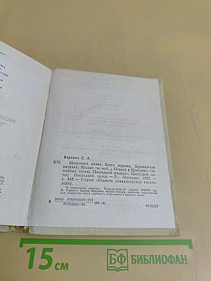 Повести ленинградских писателей