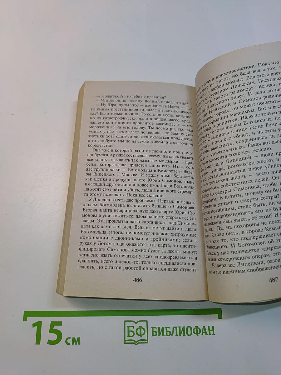 Незапертая дверь