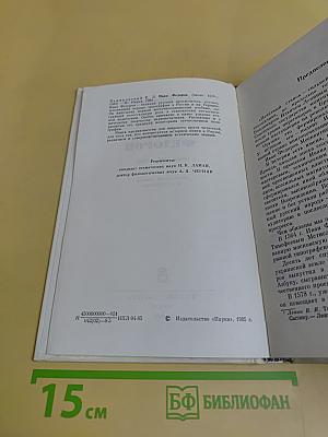 Иван Фёдоров