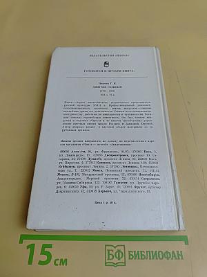 Иван Фёдоров