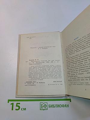 Фельдмаршал Барклай