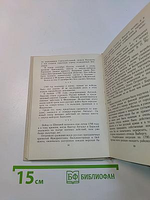 Фельдмаршал Барклай