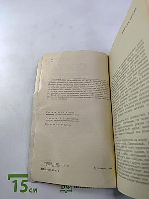 Сорта плодовых и ягодных культур нечерноземья