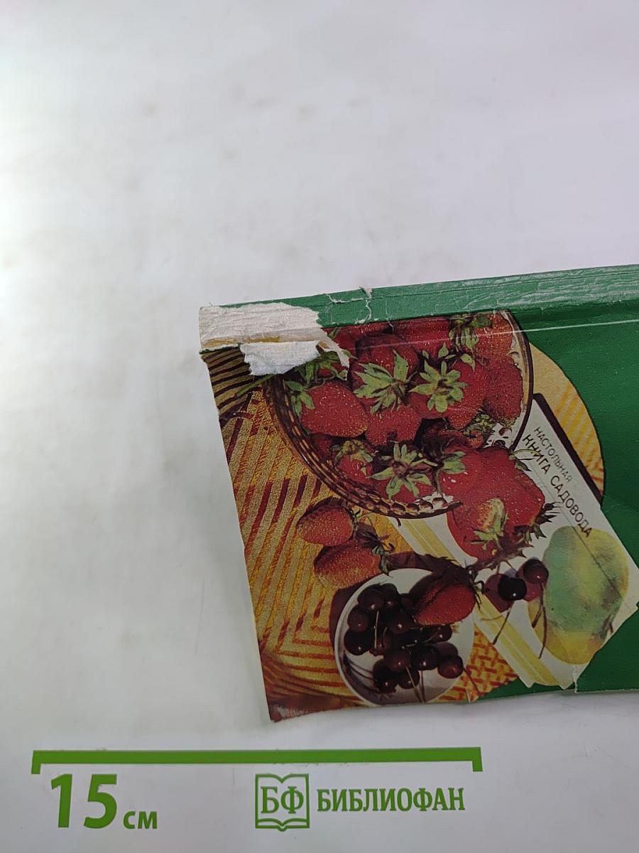 Сорта плодовых и ягодных культур нечерноземья