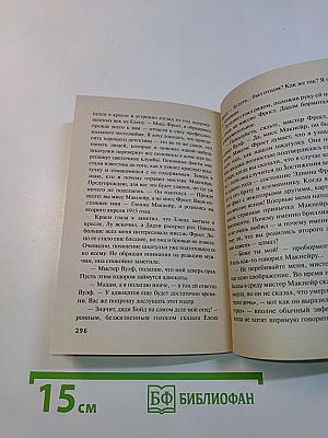 Красная шкатулка