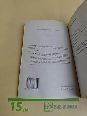 Мир ребенка