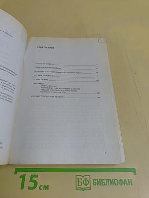 Мир ребенка