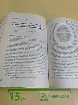 Мир ребенка