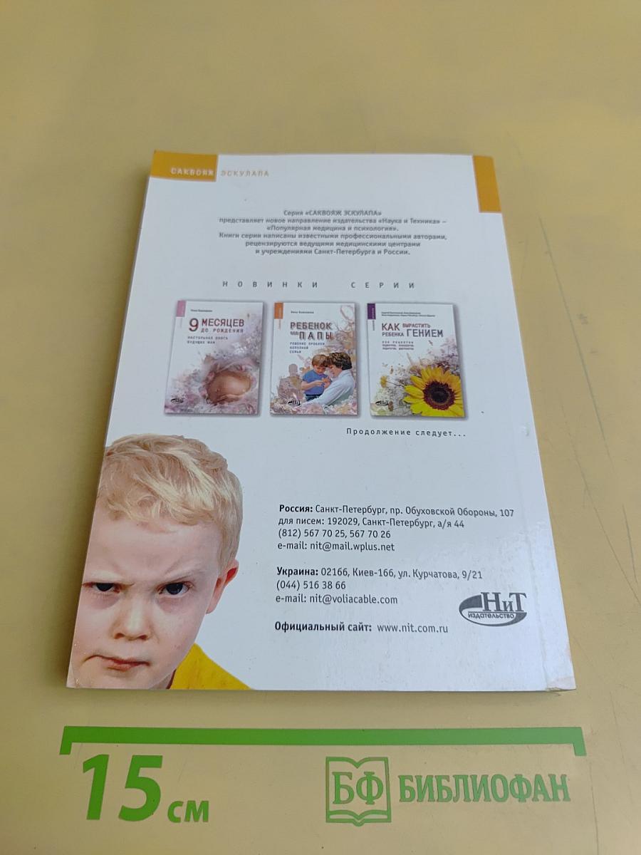 Мир ребенка