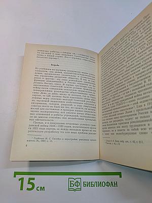 Политическое завещание В.И. Ленина