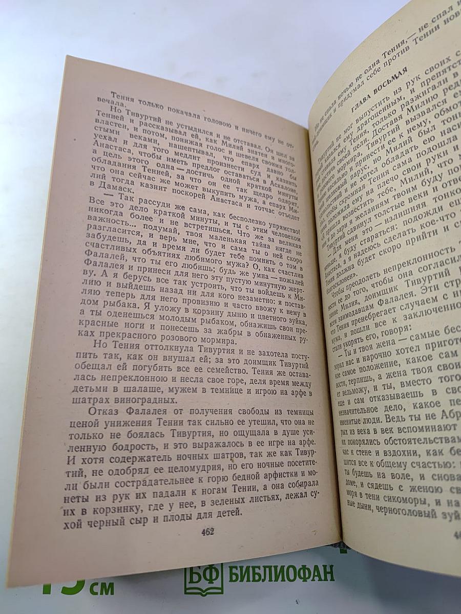 На Краю Света